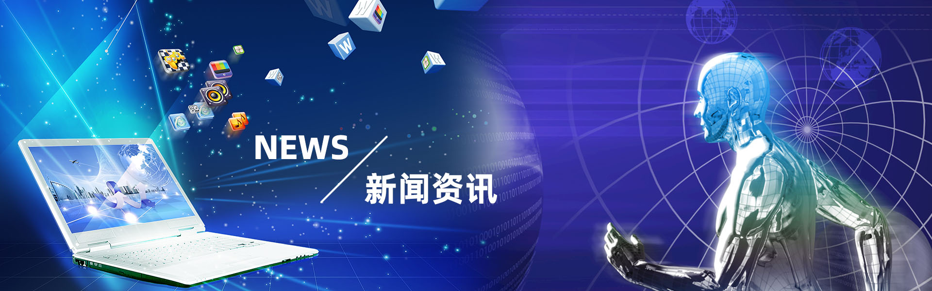新闻顶部
