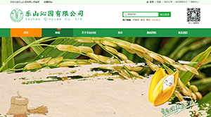 乐山沁园有限公司