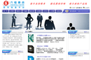 成都六恒泰合软件公司