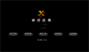 乐山西洋庆典公司