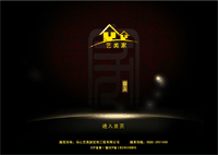 乐山艺美家装饰工程有限公司