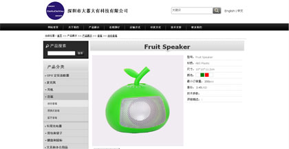 中文产品详情页